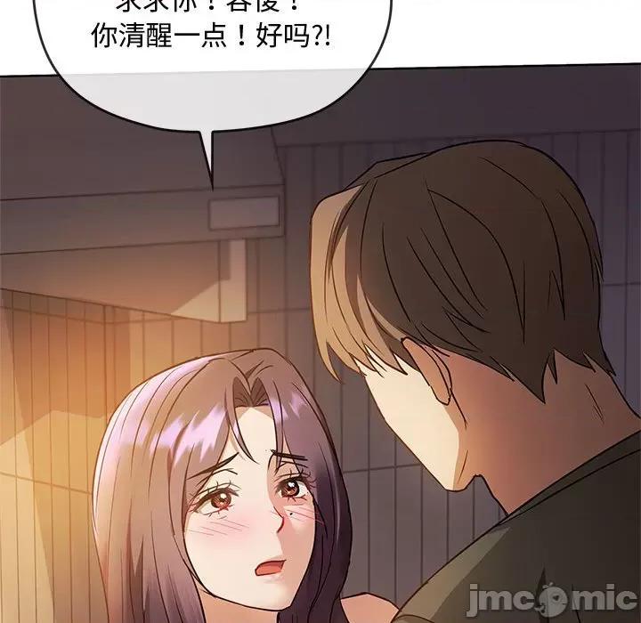 难以克制的欲望 无法克制的爱/难以克制的欲望 12 第146页
