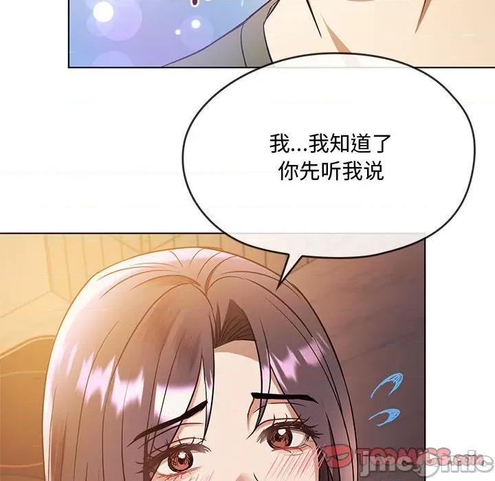 难以克制的欲望 无法克制的爱/难以克制的欲望 12 第150页