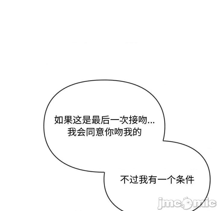 难以克制的欲望 无法克制的爱/难以克制的欲望 12 第152页