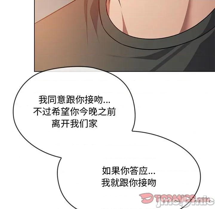 难以克制的欲望 无法克制的爱/难以克制的欲望 12 第156页