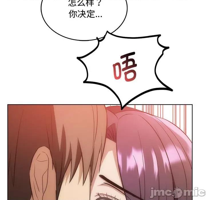 难以克制的欲望 无法克制的爱/难以克制的欲望 12 第163页