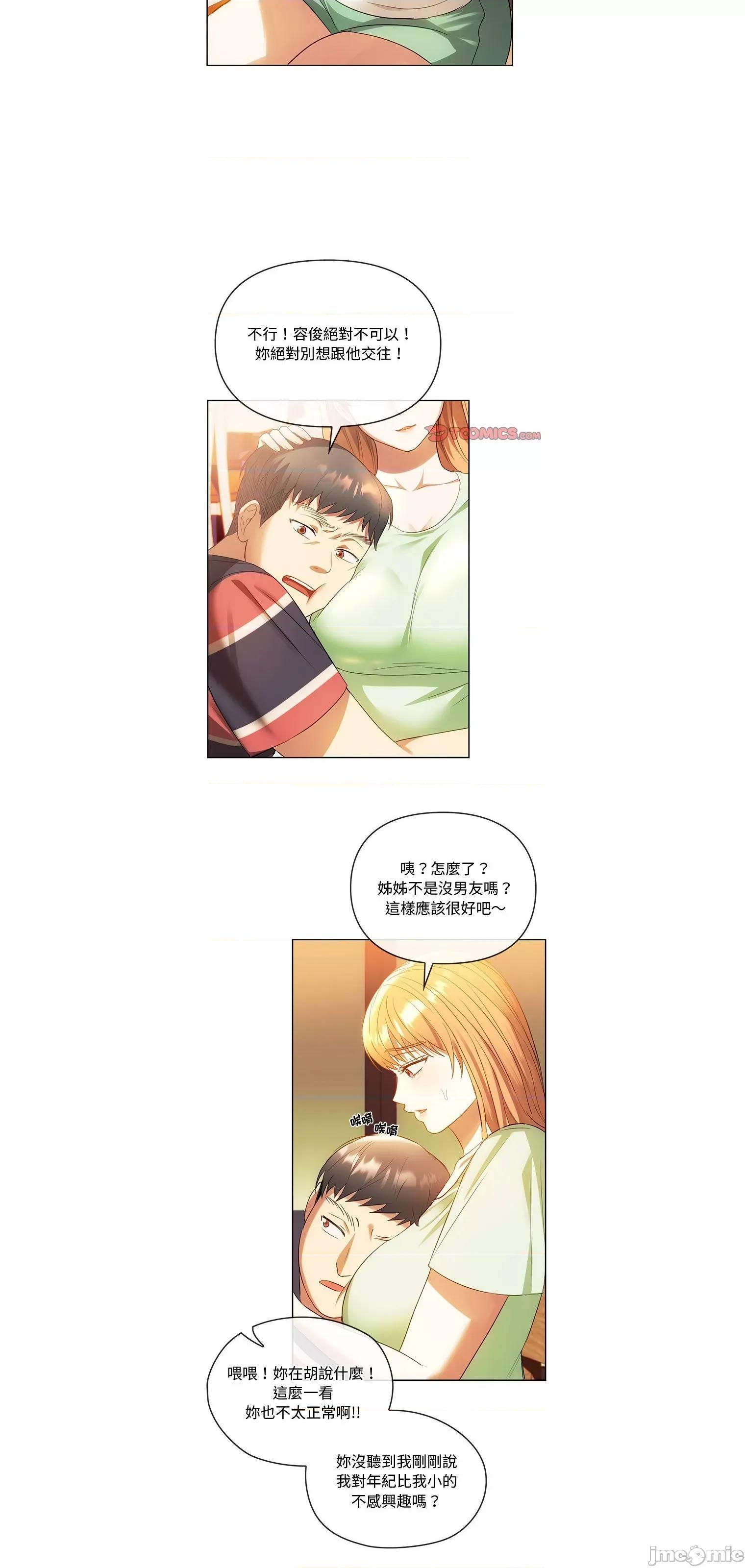 难以克制的欲望 难以克制的欲望 13 第4页