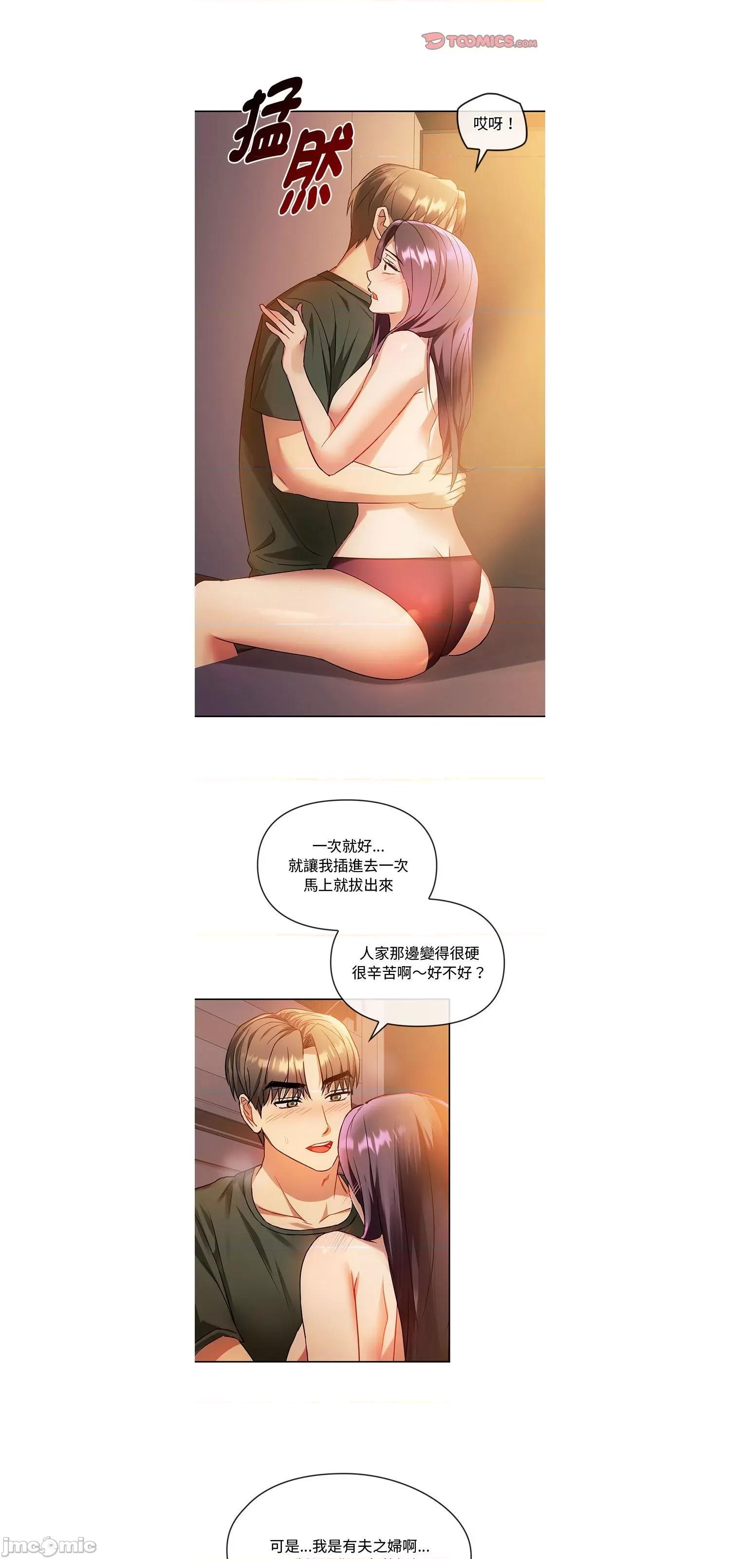 难以克制的欲望 难以克制的欲望 13 第20页