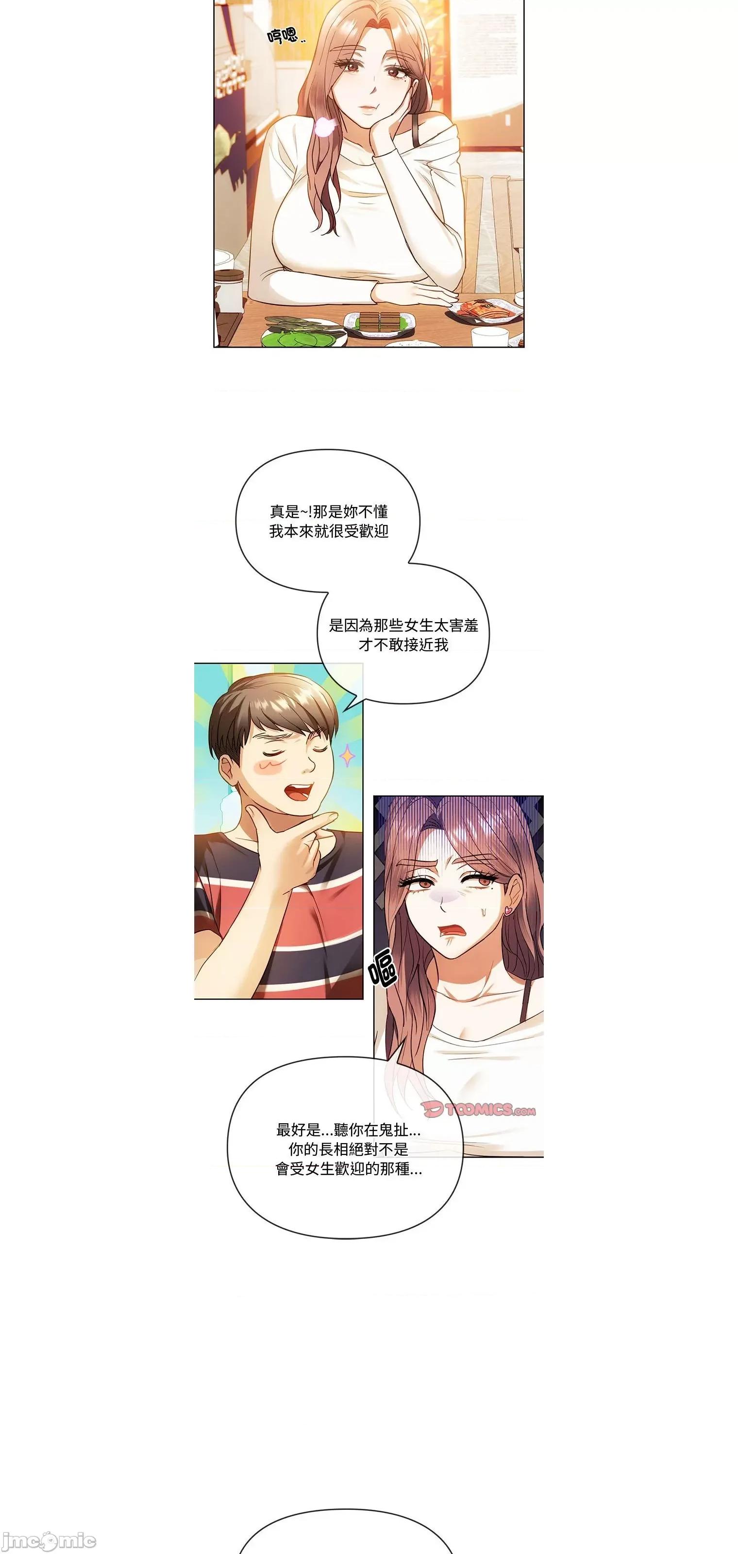 难以克制的欲望 难以克制的欲望 13 第32页