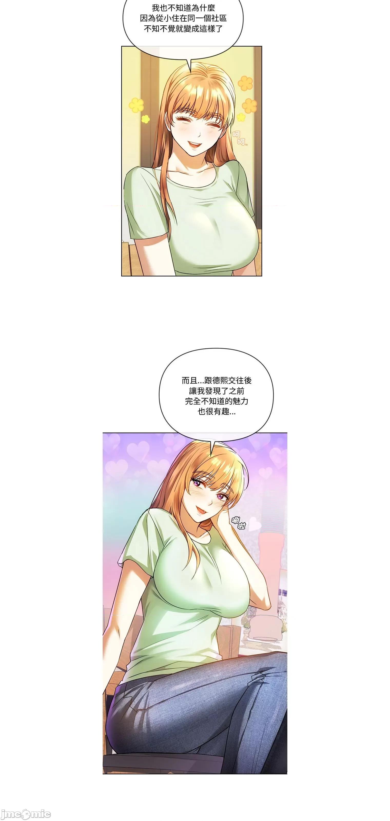 难以克制的欲望 难以克制的欲望 13 第33页