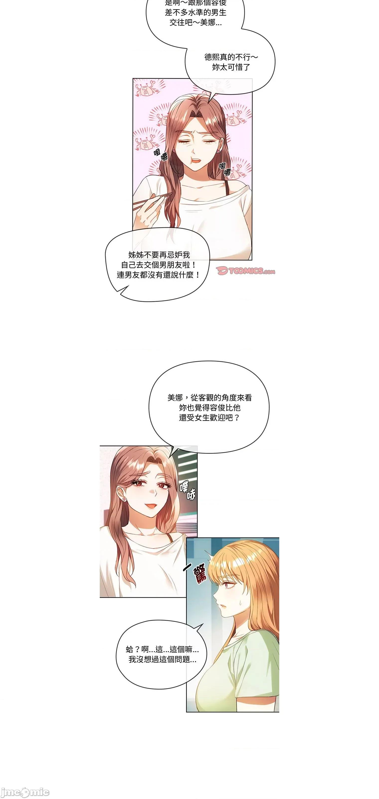 难以克制的欲望 难以克制的欲望 13 第35页