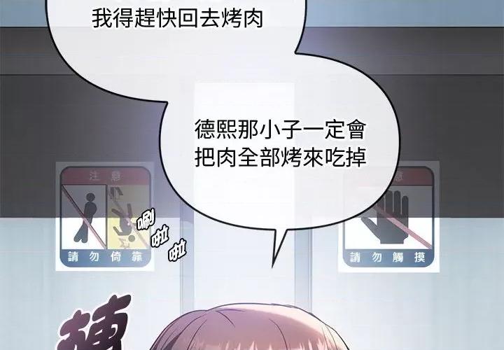 难以克制的欲望 难以克制的欲望14 难以克制的欲望 第2页