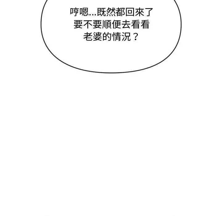 难以克制的欲望 难以克制的欲望14 难以克制的欲望 第7页