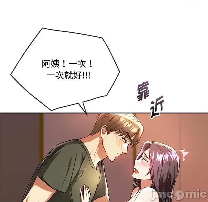 难以克制的欲望 难以克制的欲望14 难以克制的欲望 第10页