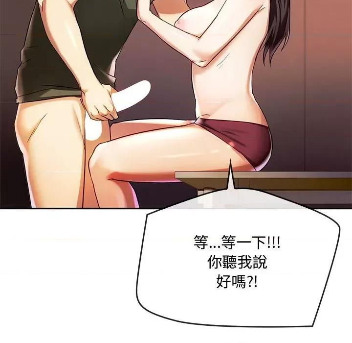 难以克制的欲望 难以克制的欲望14 难以克制的欲望 第11页