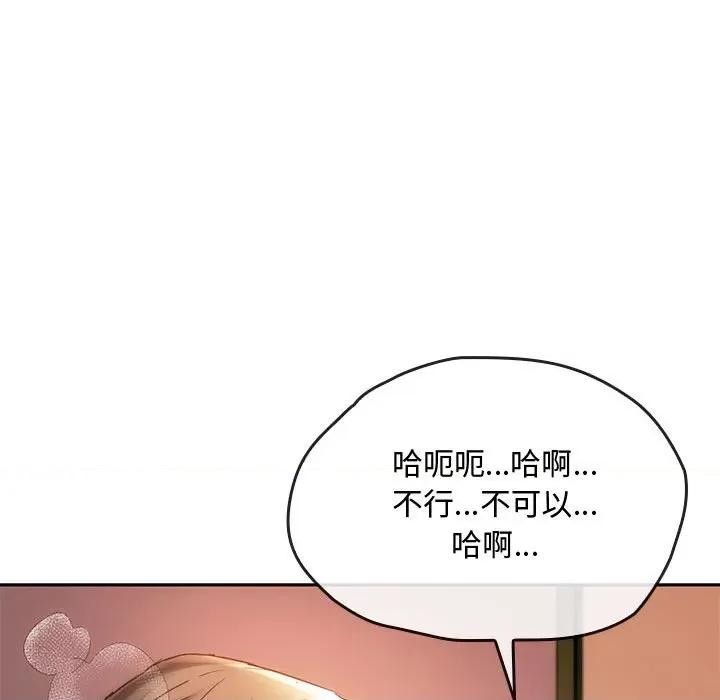 难以克制的欲望 难以克制的欲望14 难以克制的欲望 第16页