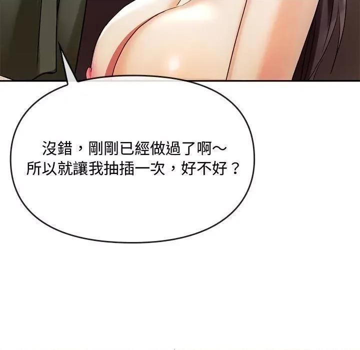 难以克制的欲望 难以克制的欲望14 难以克制的欲望 第18页