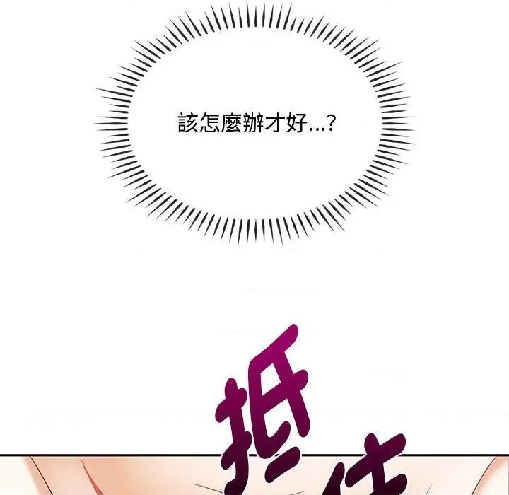 难以克制的欲望 难以克制的欲望14 难以克制的欲望 第19页