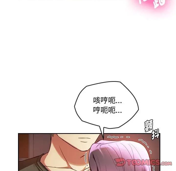 难以克制的欲望 难以克制的欲望14 难以克制的欲望 第21页