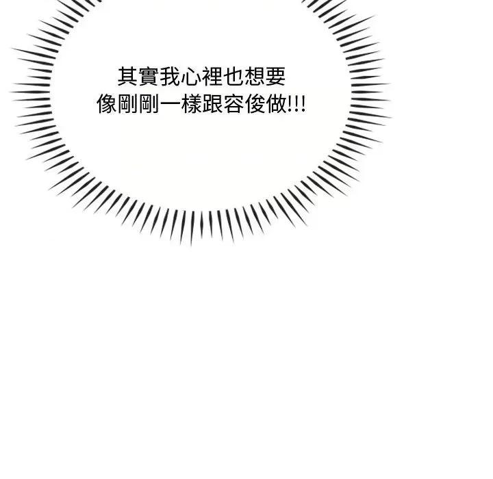 难以克制的欲望 难以克制的欲望14 难以克制的欲望 第23页