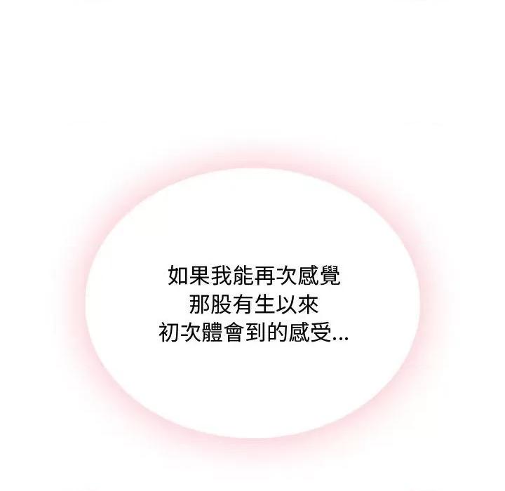 难以克制的欲望 难以克制的欲望14 难以克制的欲望 第24页