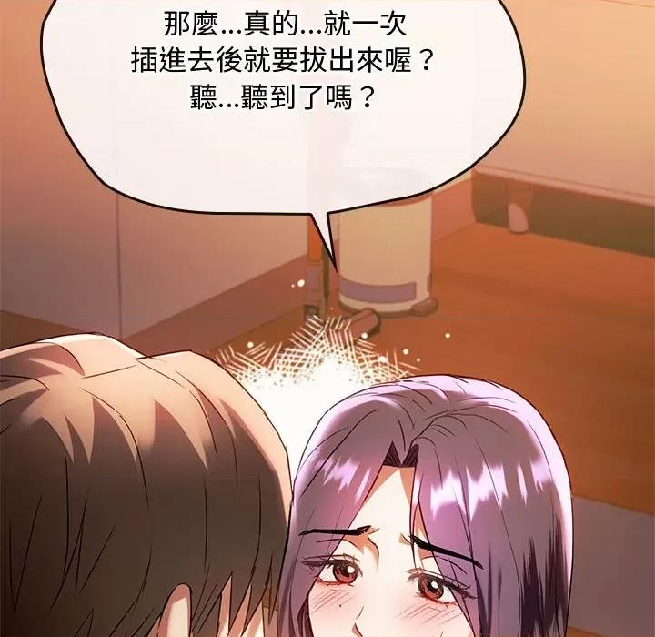 难以克制的欲望 难以克制的欲望14 难以克制的欲望 第26页
