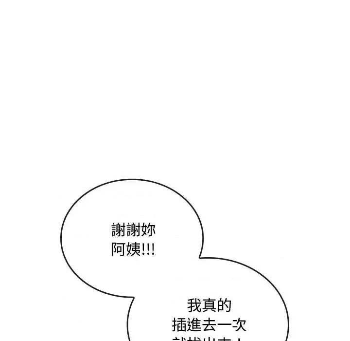 难以克制的欲望 难以克制的欲望14 难以克制的欲望 第29页