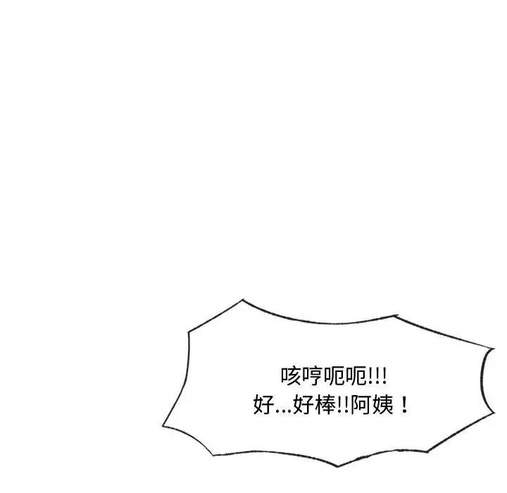 难以克制的欲望 难以克制的欲望14 难以克制的欲望 第34页