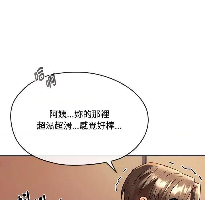 难以克制的欲望 难以克制的欲望14 难以克制的欲望 第41页