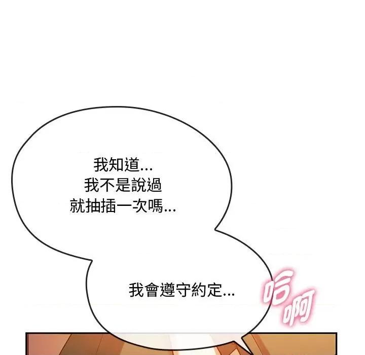 难以克制的欲望 难以克制的欲望14 难以克制的欲望 第46页