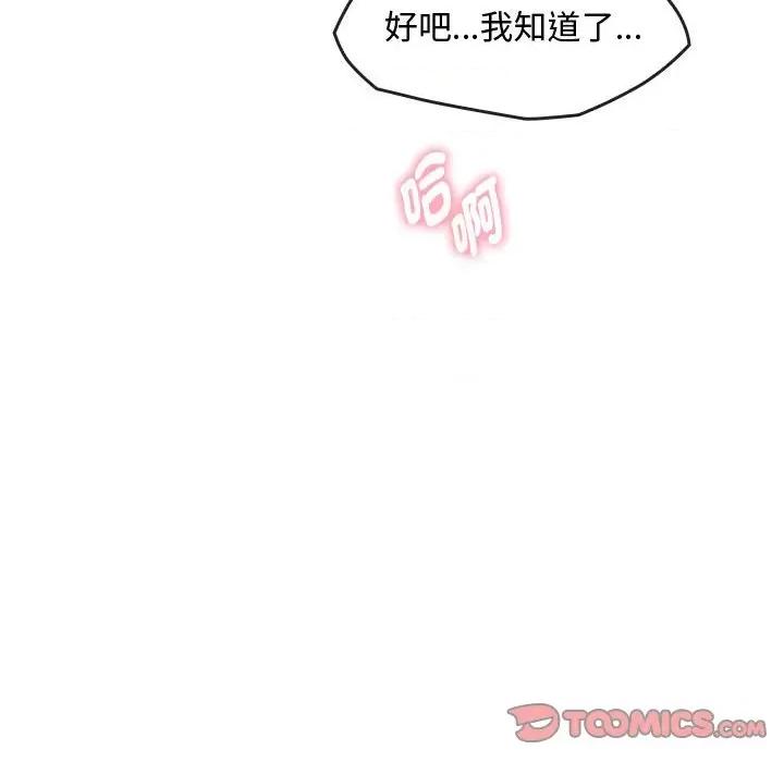 难以克制的欲望 难以克制的欲望14 难以克制的欲望 第48页