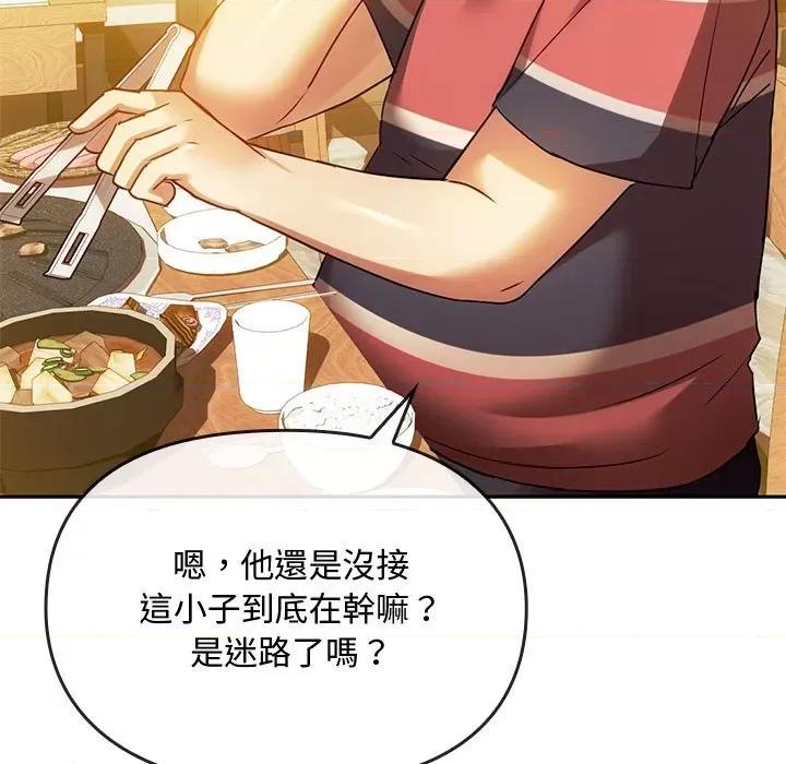 难以克制的欲望 难以克制的欲望14 难以克制的欲望 第52页