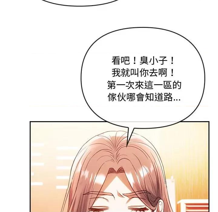 难以克制的欲望 难以克制的欲望14 难以克制的欲望 第53页