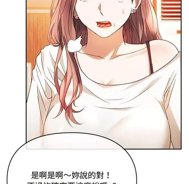 难以克制的欲望 难以克制的欲望14 难以克制的欲望 第54页