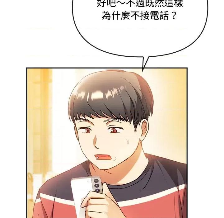 难以克制的欲望 难以克制的欲望14 难以克制的欲望 第58页
