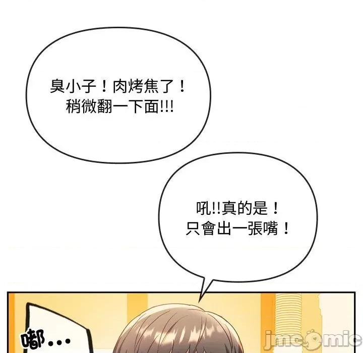 难以克制的欲望 难以克制的欲望14 难以克制的欲望 第60页