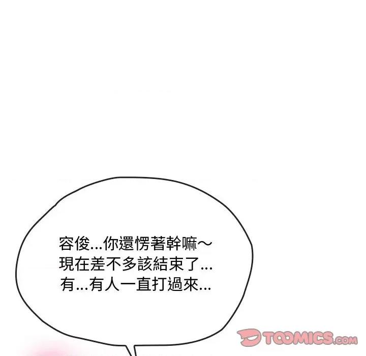 难以克制的欲望 难以克制的欲望14 难以克制的欲望 第66页