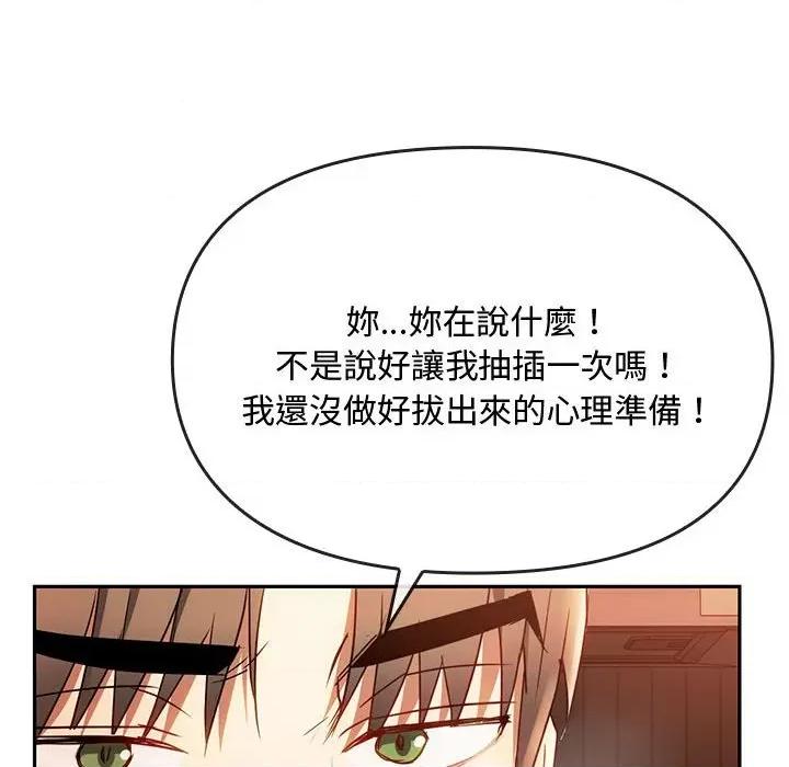 难以克制的欲望 难以克制的欲望14 难以克制的欲望 第69页
