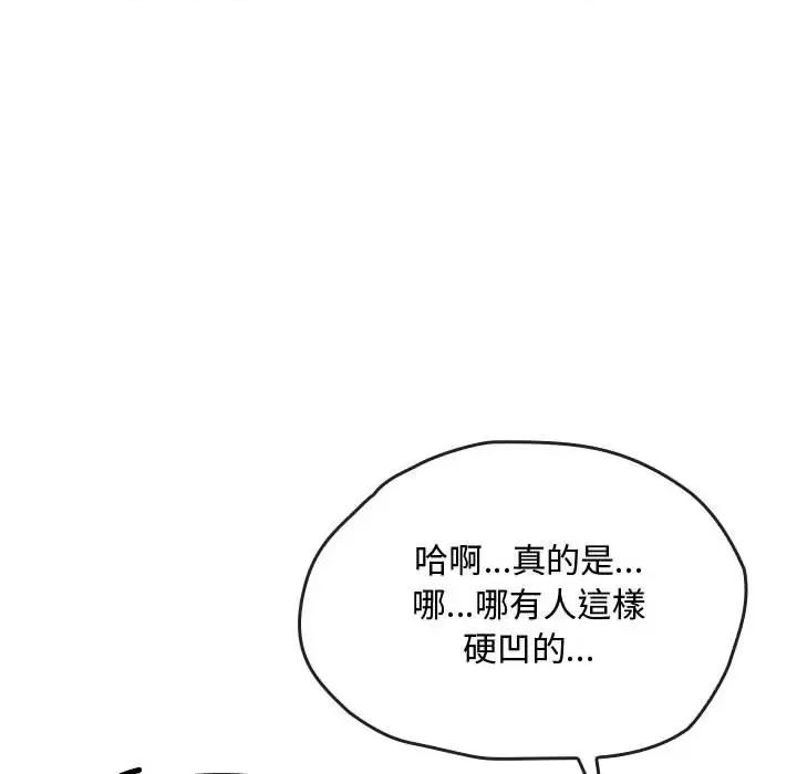 难以克制的欲望 难以克制的欲望14 难以克制的欲望 第71页