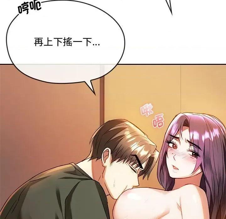 难以克制的欲望 难以克制的欲望14 难以克制的欲望 第72页
