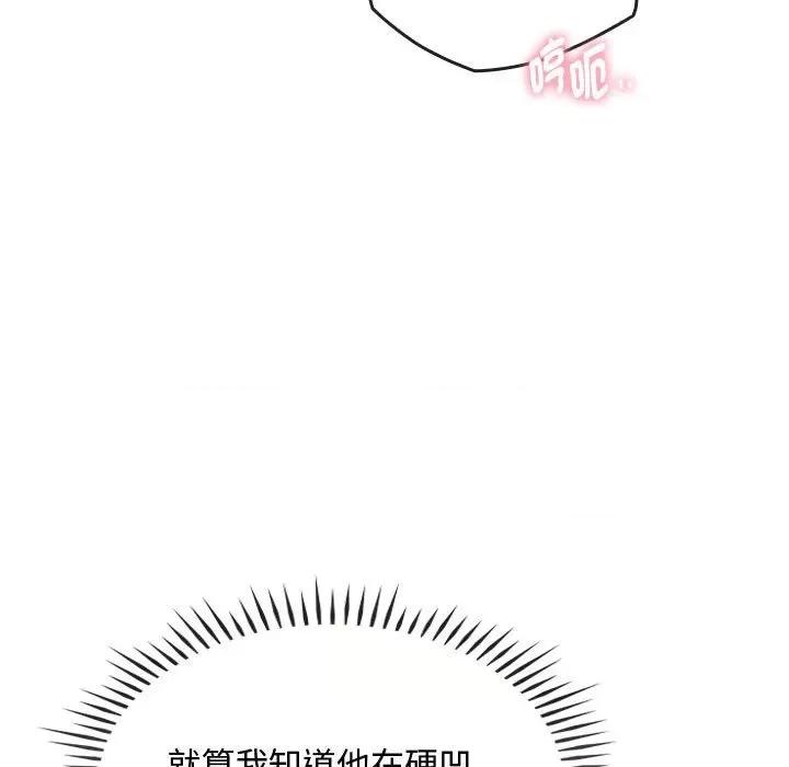 难以克制的欲望 难以克制的欲望14 难以克制的欲望 第74页