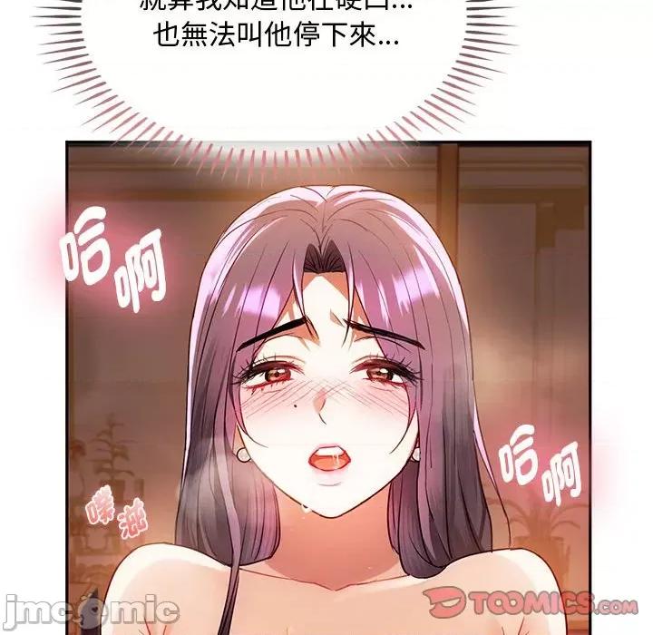 难以克制的欲望 难以克制的欲望14 难以克制的欲望 第75页