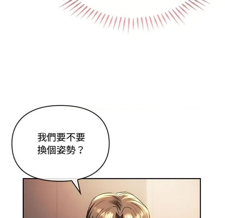 难以克制的欲望 难以克制的欲望14 难以克制的欲望 第77页