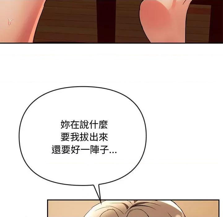 难以克制的欲望 难以克制的欲望14 难以克制的欲望 第87页