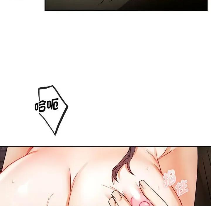 难以克制的欲望 难以克制的欲望14 难以克制的欲望 第89页