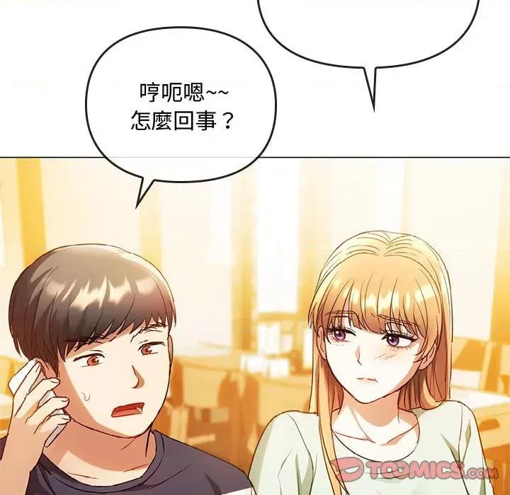 难以克制的欲望 难以克制的欲望14 难以克制的欲望 第93页