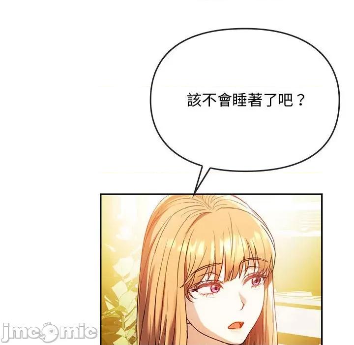 难以克制的欲望 难以克制的欲望14 难以克制的欲望 第95页