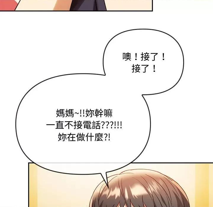 难以克制的欲望 难以克制的欲望14 难以克制的欲望 第98页