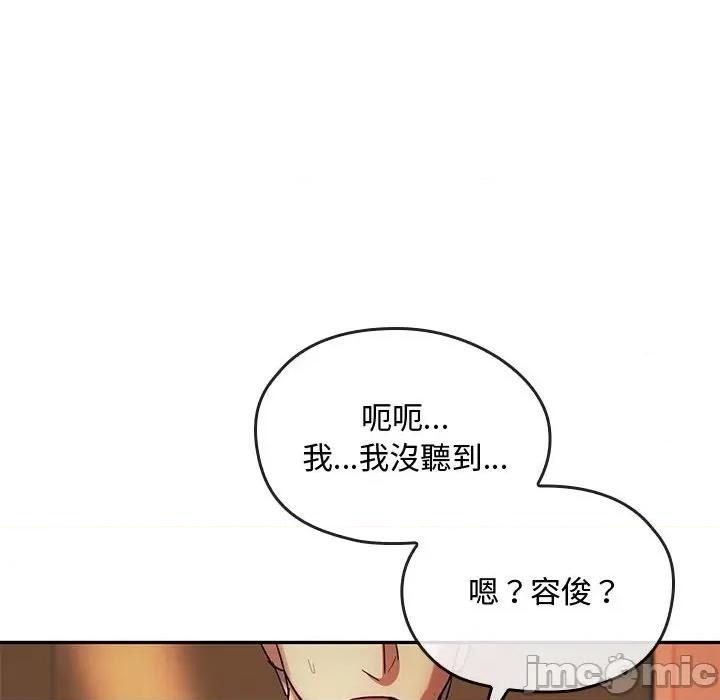 难以克制的欲望 难以克制的欲望14 难以克制的欲望 第100页