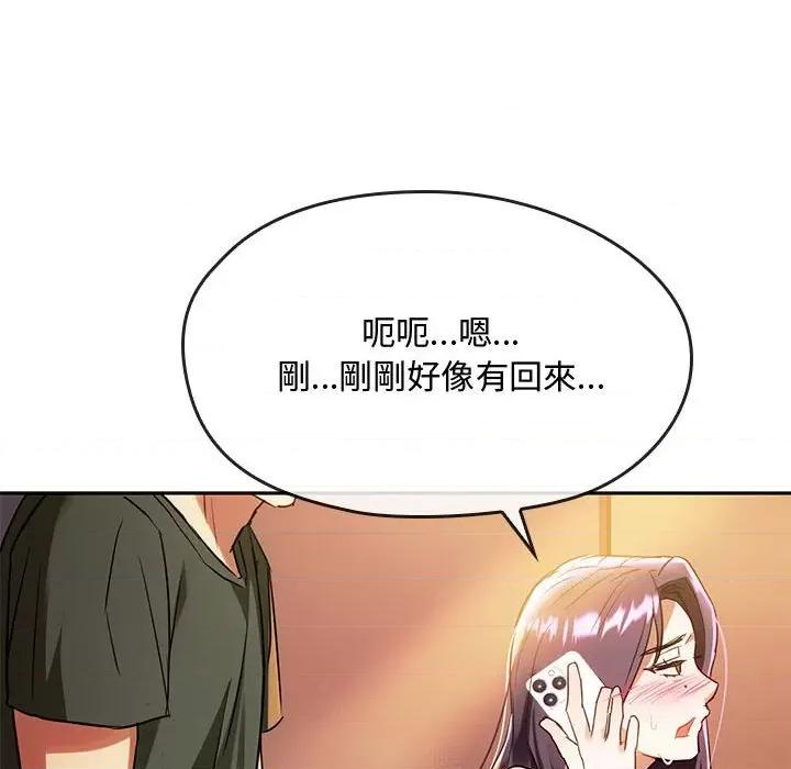 难以克制的欲望 难以克制的欲望14 难以克制的欲望 第103页