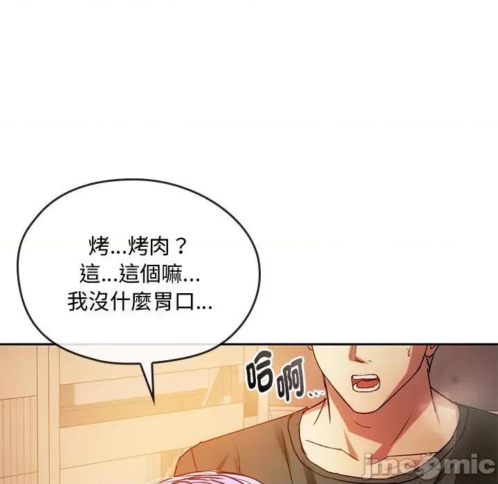 难以克制的欲望 难以克制的欲望14 难以克制的欲望 第105页