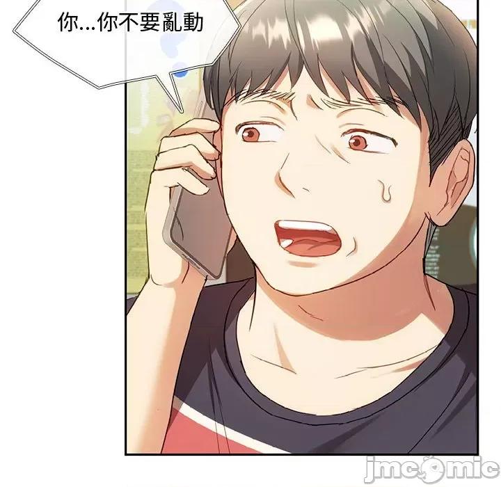 难以克制的欲望 难以克制的欲望14 难以克制的欲望 第110页