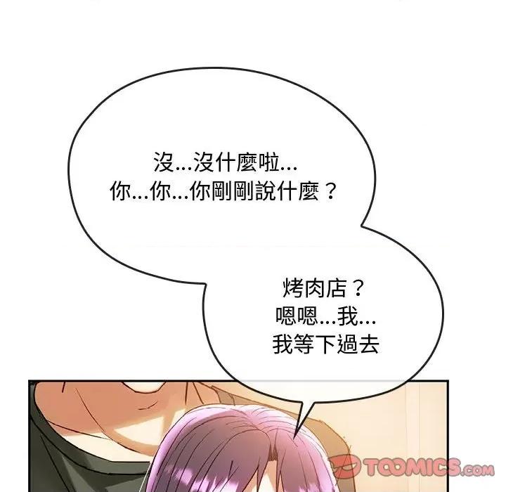 难以克制的欲望 难以克制的欲望14 难以克制的欲望 第111页