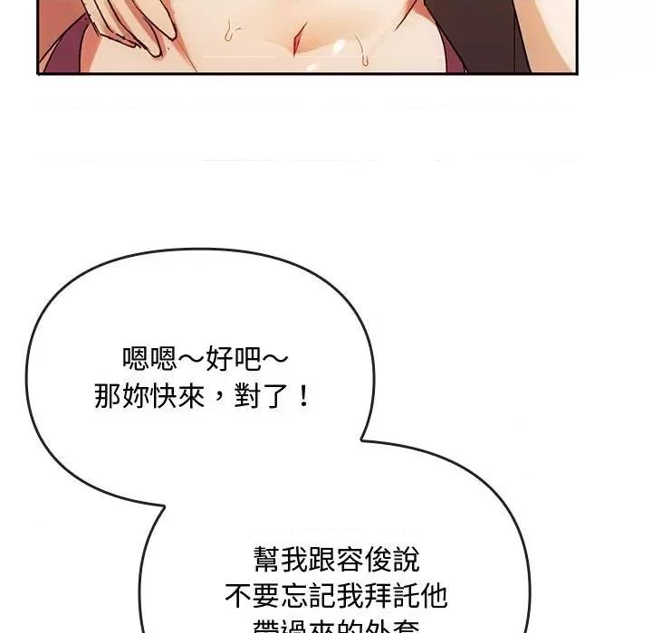 难以克制的欲望 难以克制的欲望14 难以克制的欲望 第113页