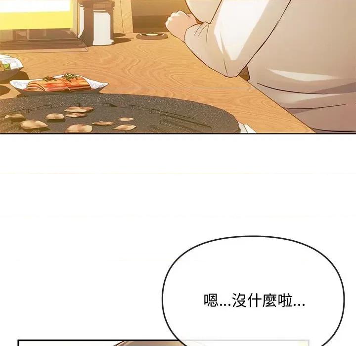 难以克制的欲望 难以克制的欲望14 难以克制的欲望 第119页